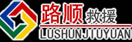 思茅区道路救援