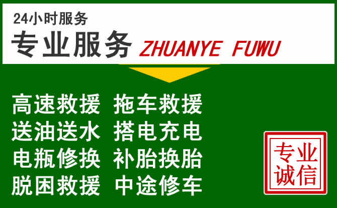 思茅区附近汽车道路救援